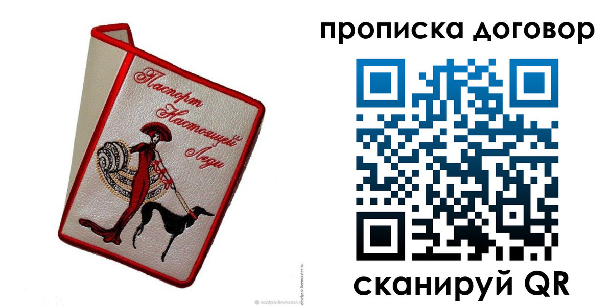 временная регистрация госуслуги в Горячем Ключе