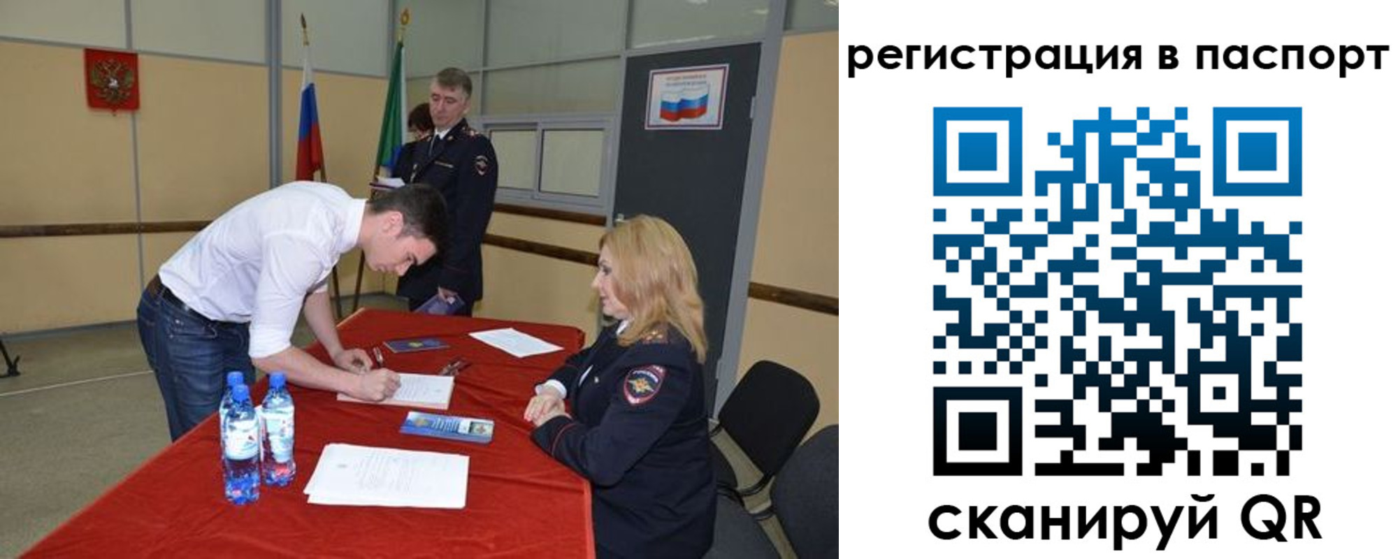временная регистрация госуслуги в Горячем Ключе