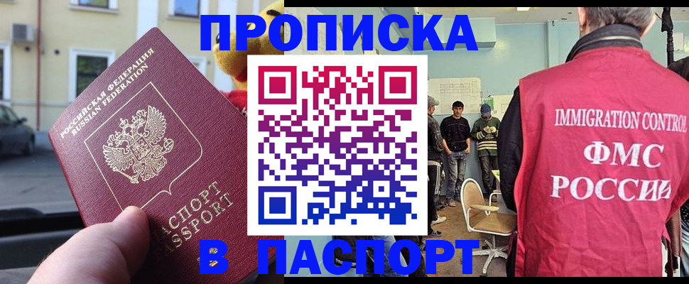 временная регистрация поиск в Горячем Ключе