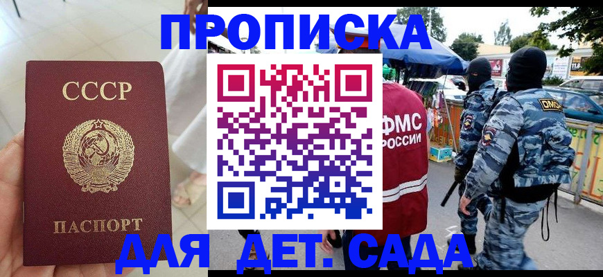 регистрация в Горячем Ключе