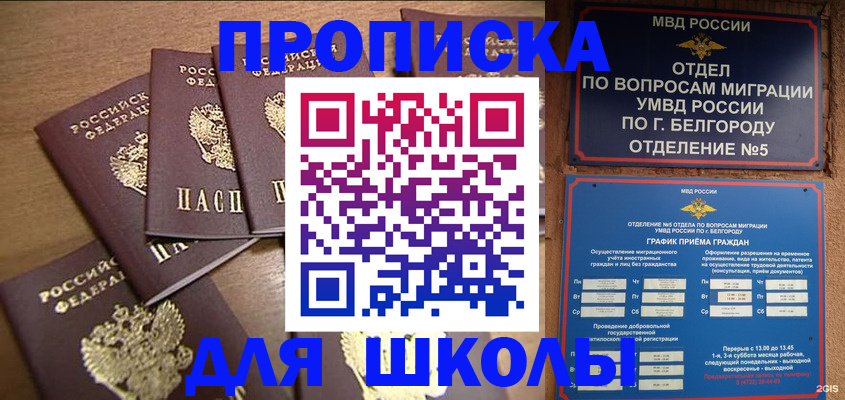 прописка гарантия в Горячем Ключе