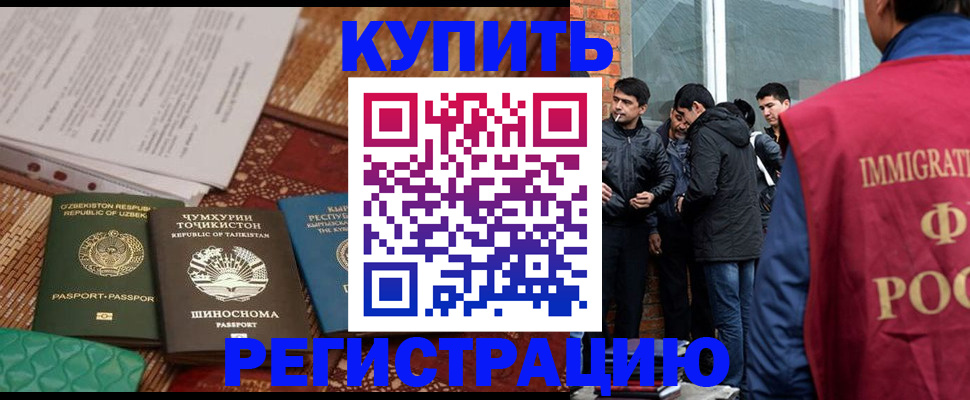 прописка регистрация в Горячем Ключе