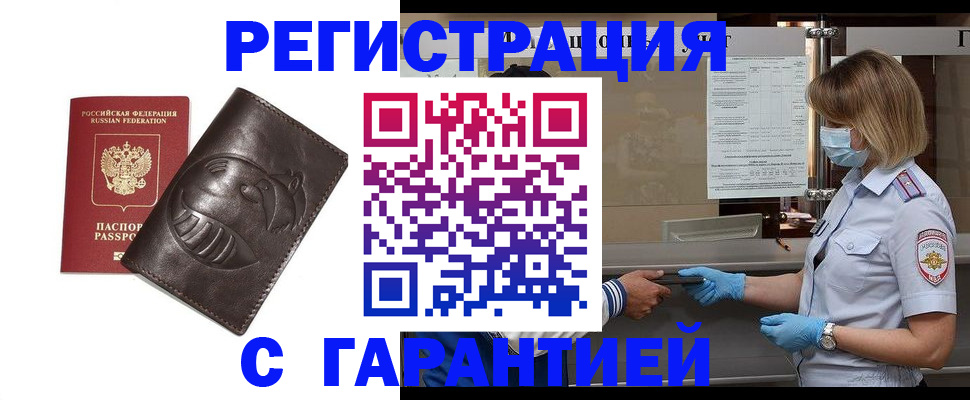 прописка для школы в Горячем Ключе