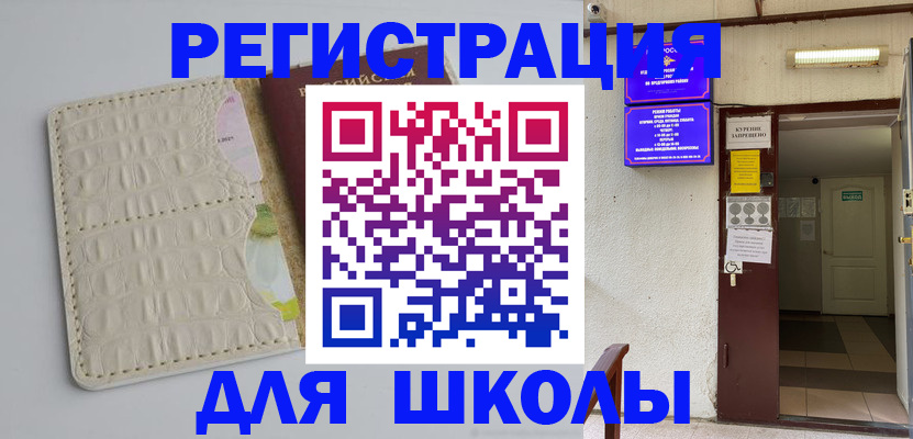 прописка штамп в Горячем Ключе